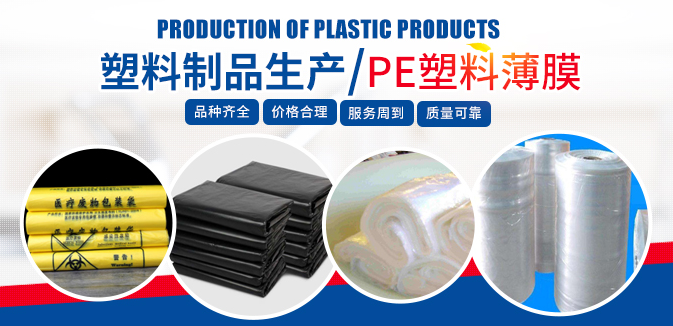 安博官方网页版,湖南PE塑料薄膜制造,湖南塑料制品研发咨询,湖南工业包装袋生产销售
